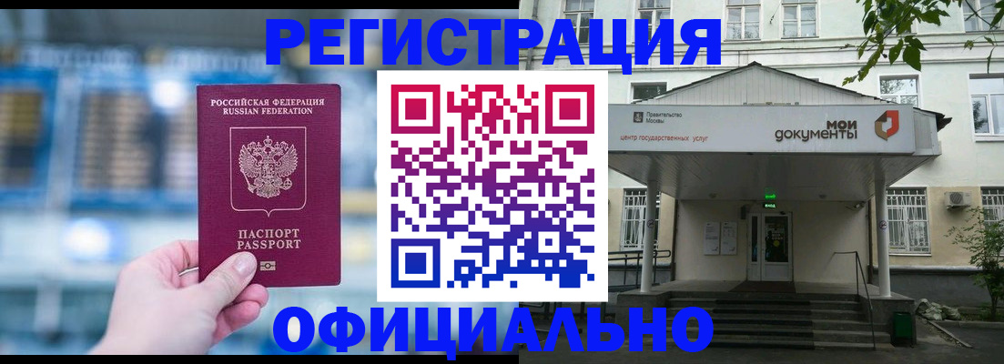 временная регистрация госуслуги в Ноябрьске