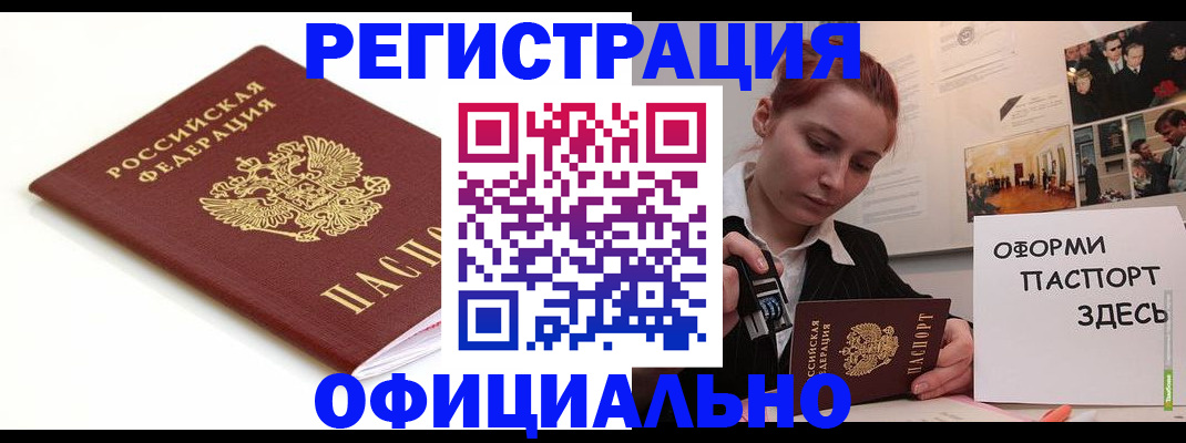 прописка для военкомата в Ноябрьске