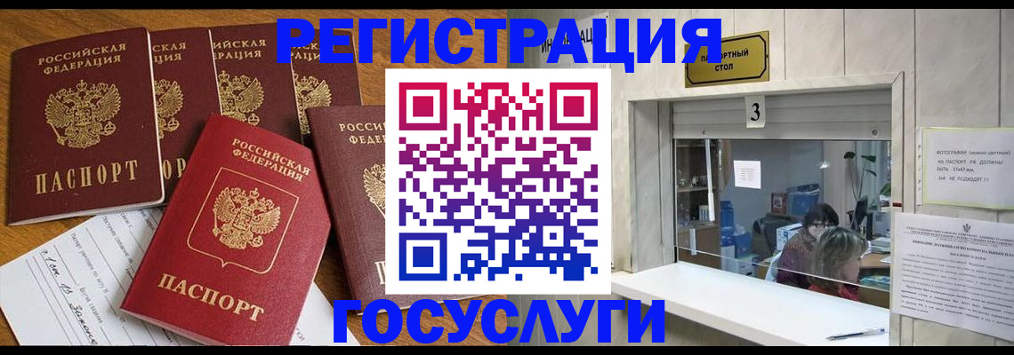 временная регистрация собственник в Ноябрьске