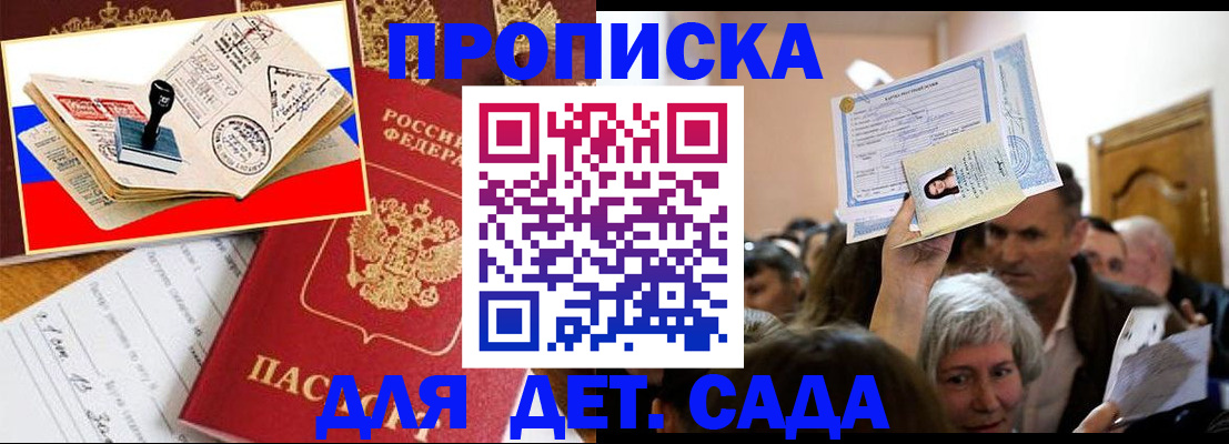 прописка гарантия в Ноябрьске
