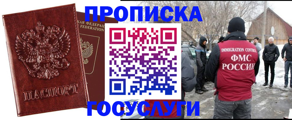 где прописаться в Ноябрьске